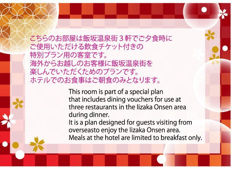 Yoshikawaya Hotel ฟุกุชิมะ ภายนอก รูปภาพ